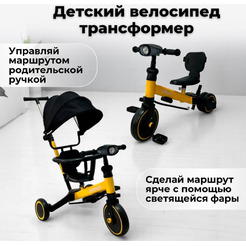 Беговел-велосипед Bubago Split BG-FPY-158-2 с ручкой (черный/желтый)