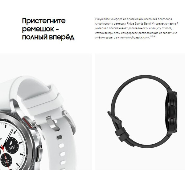 Smart-часы SAMSUNG Galaxy Watch 4 Classic 46 mm (SM-R890NZSACIS) серебристый