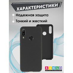 Бампер Bingo PC HUAWEI Y6 2019 (Honor 8A) Черный