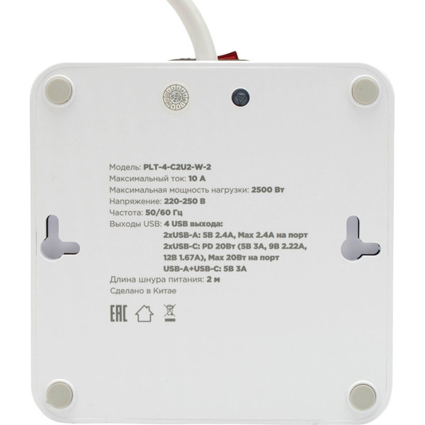 Сетевой фильтр Cablexpert PLT-4-C2U2-W-2