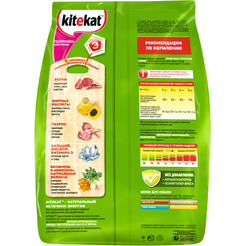 Сухой корм для кошек Kitekat Телятинка аппетитная 0.8 кг