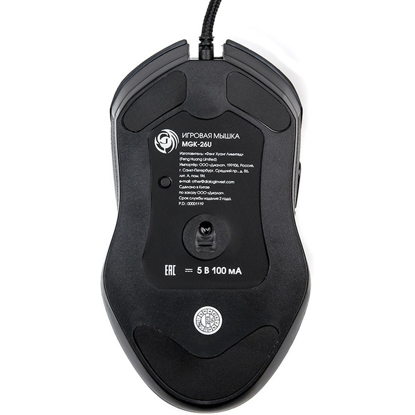 Мышь Dialog Gan-Kata MGK-26U