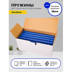 Пластиковые пружины для переплета STARBIND 38 мм синие 50шт./ BP38BuSB