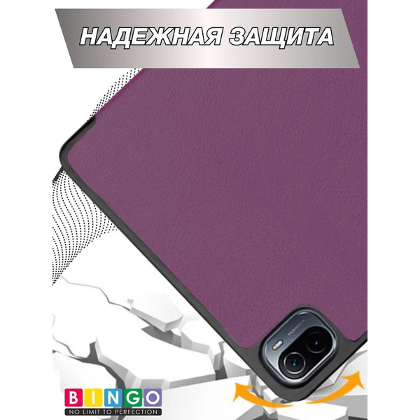 Чехол-книга Bingo Tablet для XIAOMI Pad 5 Фиолетовый