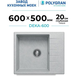 Кухонная мойка Polygran Deka 600 (светло-серый)