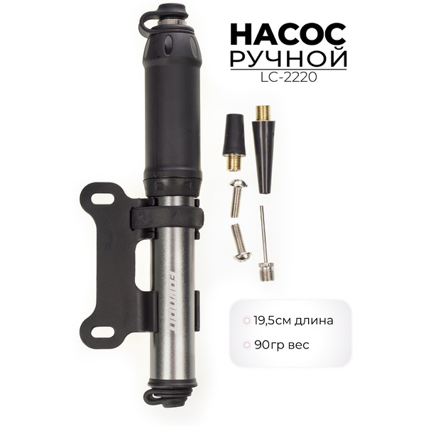 Насос ручной Favorit LC-2220
