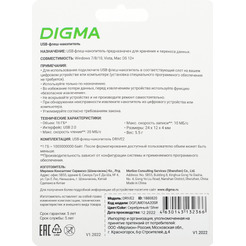 USB Flash Digma Drive 2 16GB DGFUM016A20SR