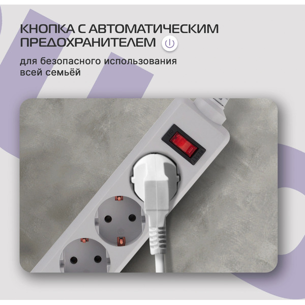 Сетевой фильтр Buro 400SL-5-G (5м, серый)