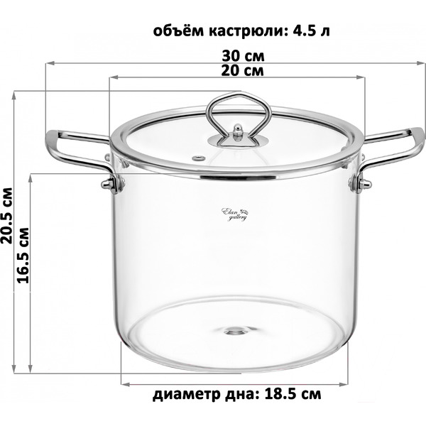 Кастрюля Elan Gallery Crystal Glass 360130