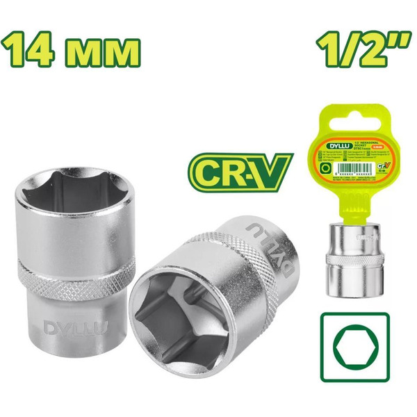 Головка торцевая DYLLU DTSC1214 1/2 " 14 мм