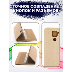 Чехол-книга Bingo Book для XIAOMI Redmi Note 9 Золотистый