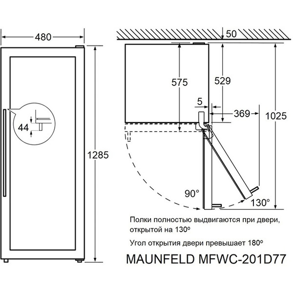 Винный шкаф MAUNFELD MFWC-201D77