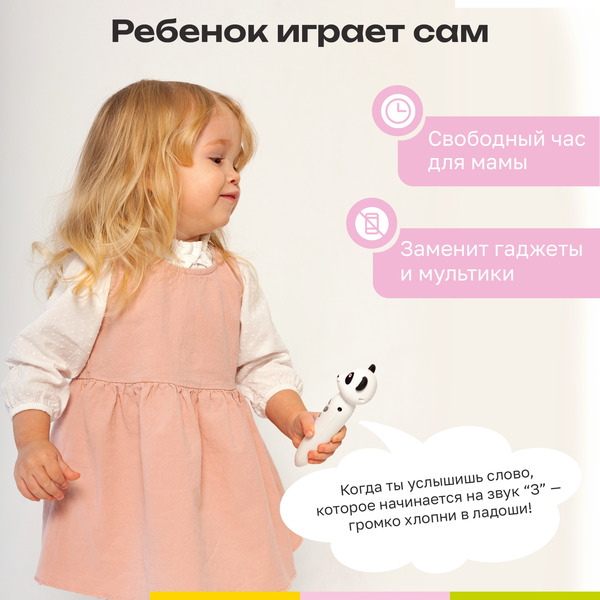 Развивающая игрушка BertToys Панда Тичи (белый)