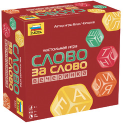 Настольная игра Звезда Вечеринка 8885