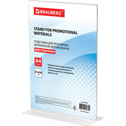 Подставка для рекламных материалов BRAUBERG 290423