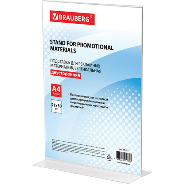 Подставка для рекламных материалов BRAUBERG 290423