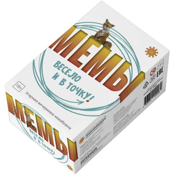 Настольная игра Экономикус МЕМЫ: Весело и в точку! Э060