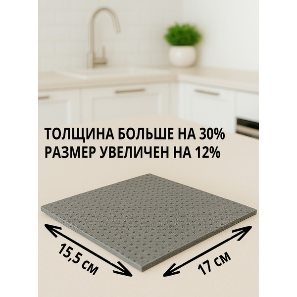 Салфетки губчатые Smarti Grey 155x170мм (5 шт)