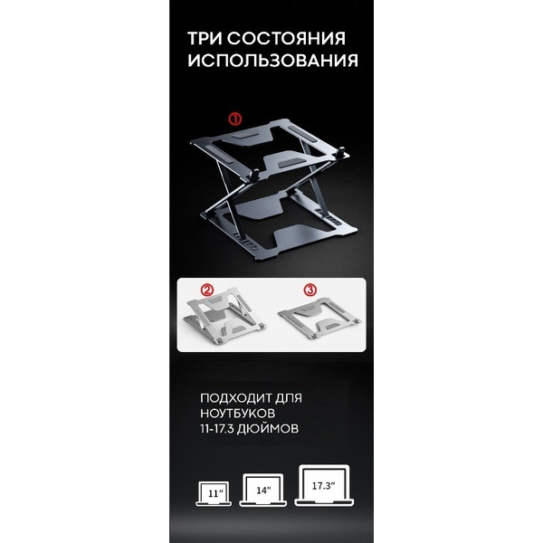 Подставка для ноутбука EVOLUTION LS118