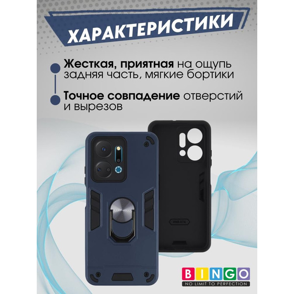 Бампер Bingo Warrior для HONOR X7a/X7a Plus Синий