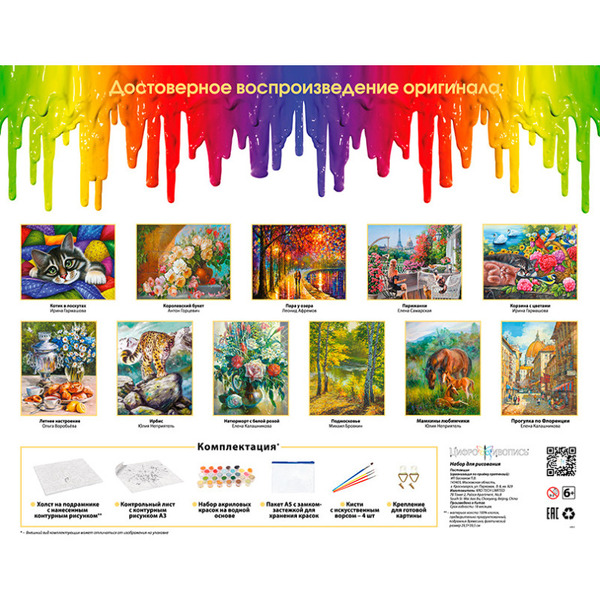 Картина по номерам Белоснежка По водной глади 162-AB