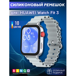 Ремешок Bingo Ocean для HUAWEI Watch Fit 3 (серый)