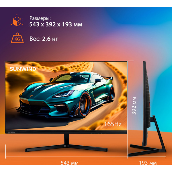 Игровой монитор SunWind SUN-M24BG110