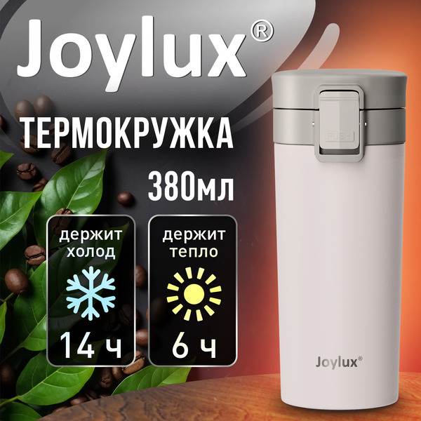 Термокружка Joylux Classic 700271 (380 мл)