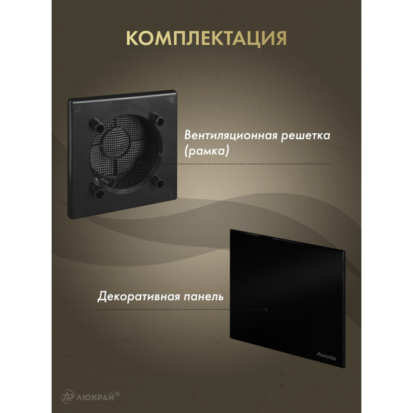 Решетка с панелью Awenta RWO125CZ-PTCB125P