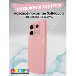 Бампер Bingo Liquid TPU для XIAOMI Redmi Note 13 Pro 5G/POCO X6 Розовый