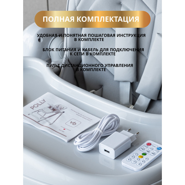 Стульчик для кормления 4в1 VipBaby POLLY STONE