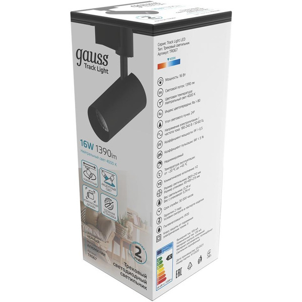 Светильник трековый Gauss цилиндр TR090