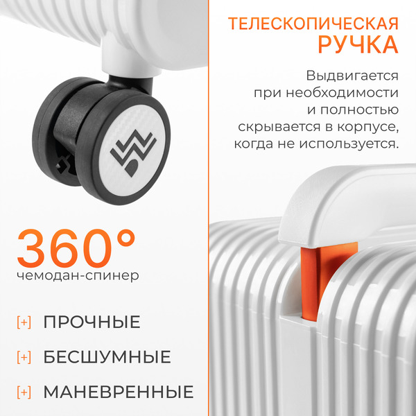 Чемодан DoubleW 005# (M, белый)