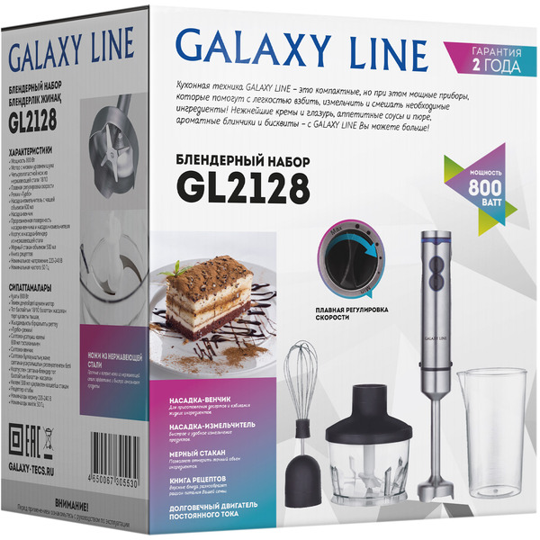 Блендер Galaxy Line GL2128