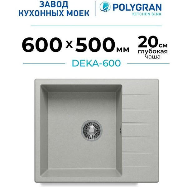 Кухонная мойка Polygran Deka 600 (серый)