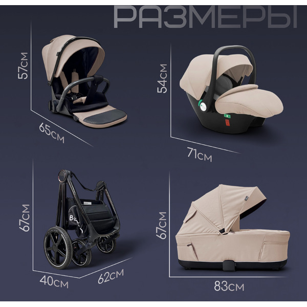 Универсальная коляска Bubago Niveta BG 192-3 (3 в 1, мокко)
