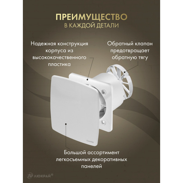 Вентилятор накладной Awenta KWS100H-PLB100
