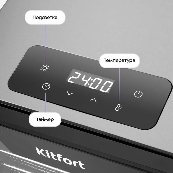 Сушилка для овощей и фруктов KITFORT КТ-4955