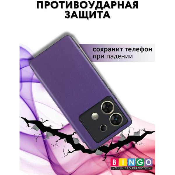 Чехол-книга Bingo Smart для INFINIX Zero 30 5G Фиолетовый
