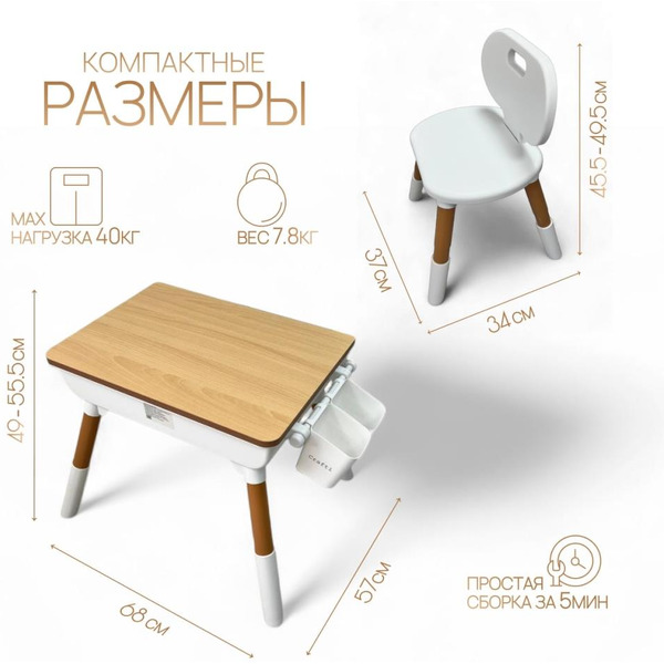 Детский комплект стол со стулом BubaGO Crafti BG190-1 (белый)