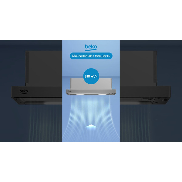 Вытяжка BEKO CTB6407X