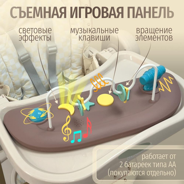 Стульчик для кормления Bubago William BG 193-3 (Мокко)