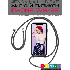 Бампер Bingo Lanyard для APPLE iPhone 7/8/SE (2020/2022) Черный