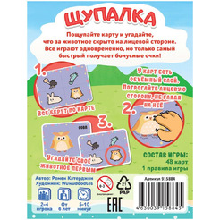 Настольная игра Hobby World Щупалка 915884