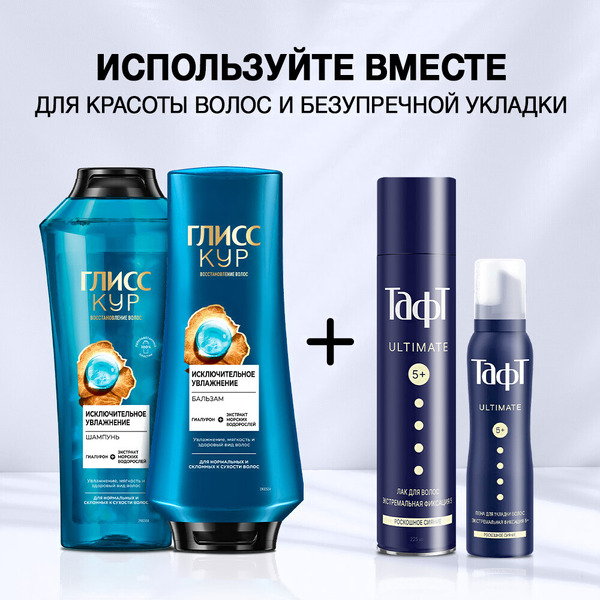Пенка для укладки волос Тафт Ultimate. Эффект сияющего блеска экстремальная фиксация, 150 мл