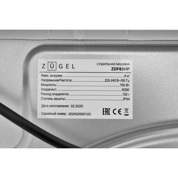 Сушильная машина ZUGEL ZDF83HP