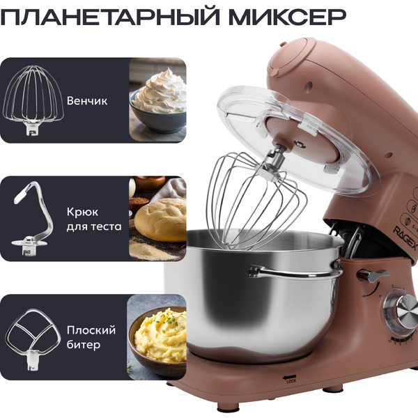 Кухонный комбайн RAGEX R117-637 (пыльно-розовый)
