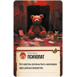 Настольная игра Hobby World Городской убийца 915733