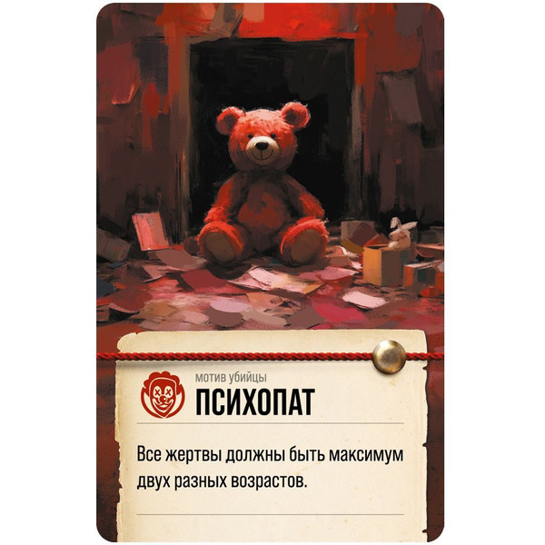 Настольная игра Hobby World Городской убийца 915733