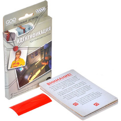 Настольная игра Hobby World 915790 Идентификация Критическая ошибка